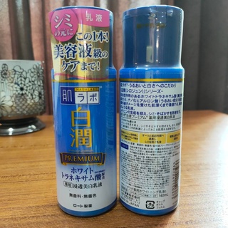 Hada labo Shirojyun Premium Whitening Lotion 140ml (ขวด) แถบชมพู ผิวมัน