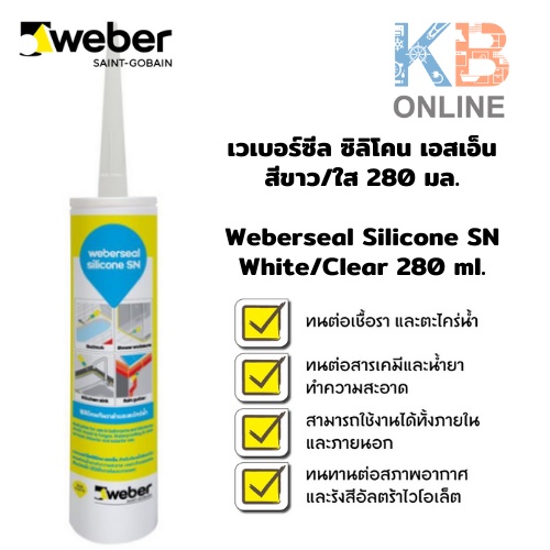 Weber เวเบอร์ ซีล ซิลิโคน เอสเอ็น กันเชื้อรา สำหรับห้องน้ำห้องครัว ขาว 280มล. Weberseal Silicone SN White 280ml