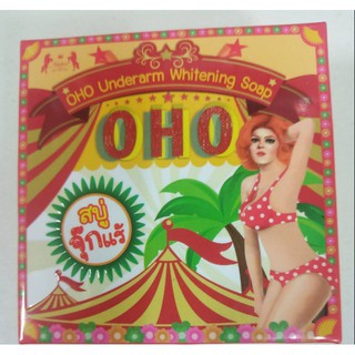 สบู่ OHO Underarm Whitening Soap สบู่รักแร้