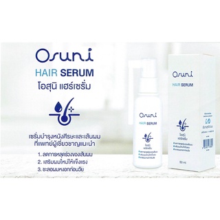 Osuni hair serum (โอสุนิ แฮร์เซรั่ม)