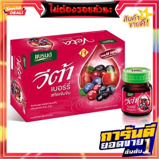 แบรนด์ วีต้า ฟรุต แอคทีฟ เบอร์รี่พลัส บ็อกบิลเบอร์รี่ 42 มล. แพ็ค 12 ขวด Brands Veta Fruit Active Berry Plus Bog Bilber