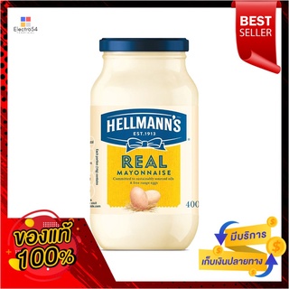 เฮลแมนส์ เรียลมายองเนส400มลHELLMANNS REAL MAYONNAISE 400ML