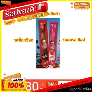 🍟สุดฮิต!! ฟริท-ซี สติ๊ก ขนมฟรุตกัมมี่ กลิ่นสตรอเบอร์รี่ ขนาด 8กรัม แพ็คละ24แท่ง Frit-C Stick เยลลี่ พุดดิ้ง มาร์ชเมลโล่