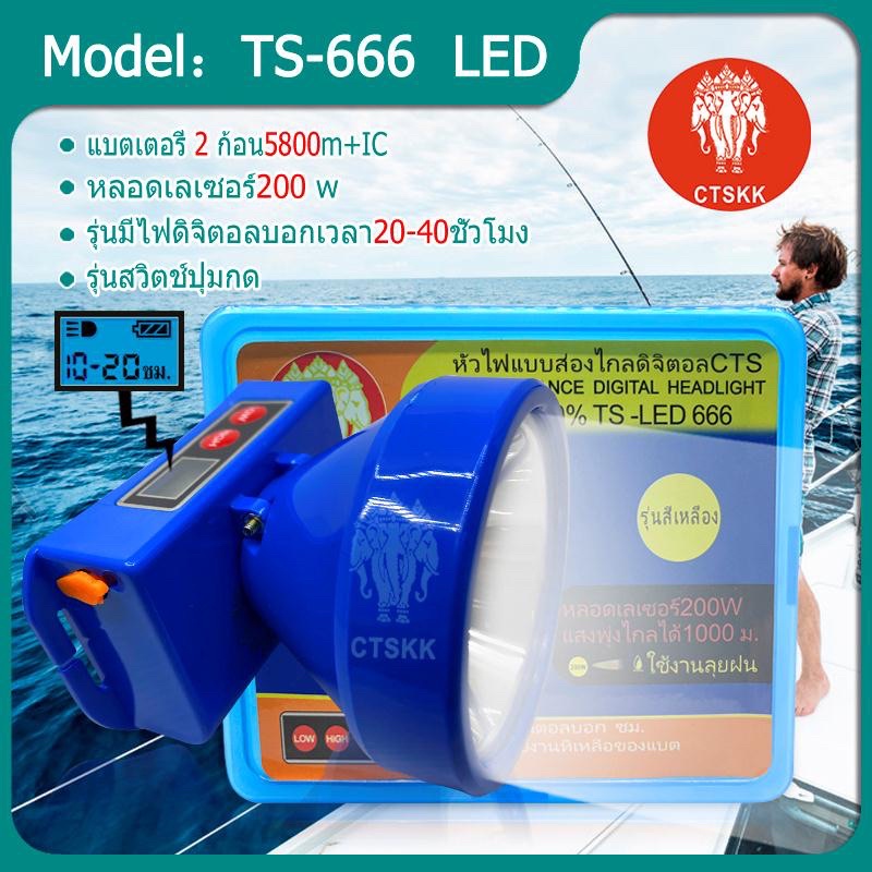 🔥🔥ไฟคาดหัวฉาย คุณงภาพดี สว่างที่สุด ลุยฝนได้ ตราช้าง รุ่น  TS-666 LED แบตเตอรี่ 2 ก้อน