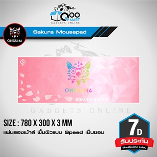 ONIKUMA Sakura Gaming Mousepad แผ่นรองเม้าส์ลายซากุระ สีชมพู ขนาด 780 x 300 x 3 mm รองได้ทั้งคีย์บอร์ดและเมาส์ #Qoomart