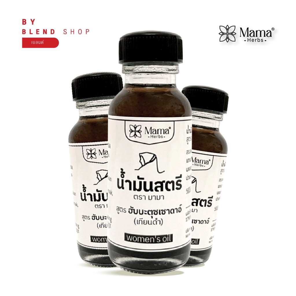 ราคาถูกที่สุด น้ำมันสตรี ตรามามา แท้100% น้ำมันทาท้องหลังคลอดบุตรแทนการอยู่ไฟ ปวดท้อง ปวดหลัง ขับลม แมลงกัดต่อย 30ml