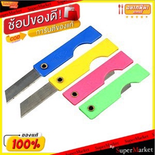 DIAMOND มีดเหลาดินสอ ตราเพชร จำนวน 72อัน/กล่อง มีดอเนกประสงค์ Pencil Cutter