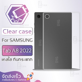 Qcase - เคส Samsung Tab A8 เคสใส ผิวนิ่ม เคสมือถือ เคสกันกระแทก Soft TPU Clear Case เสี่ยวมี่ Xiaomi Pad 5 เคสโทรศัพท์