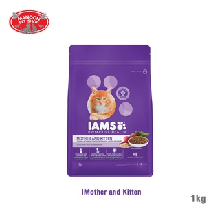 [MANOON] IAMS Proactive Health Mother and Kitten ไอแอมส์ โปรแอคทีฟ อาหารแมว สูตรสำหรับแม่และลูกแมว ขนาด 1 กิโลกรัม