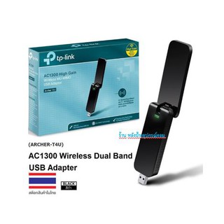 TP-Link Wireless USB Adapter TP-LINK (Archer T4U) AC1300 High Gain/พร้อมส่ง