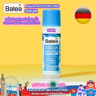 BALEA เซรั่ม บำรุงผิวหน้าที่ขาดน้ำ มอบความสดชื่น ลดเลือนริ้วรอย จากเยอรมัน 30 ML (BALEA AQUA MOISTURIZING SERUM)