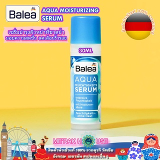 BALEA เซรั่ม บำรุงผิวหน้าที่ขาดน้ำ มอบความสดชื่น ลดเลือนริ้วรอย จากเยอรมัน 30 ML (BALEA AQUA MOISTURIZING SERUM)