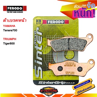 ผ้าเบรคหน้า Ferodo YAMAHA : Tenere700,TRIUMPH : Tiger800