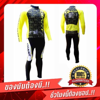 NP bike ชุดปั่นจักรยานผู้ชาย Giant สีดำ/เหลือง ขายาว กางเกงเป้าเจลแท้100%