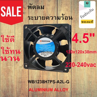 พัดลมระบายความร้อน ขนาด4.5".Windstorm WB1238H7PS-A2L-G(IP55).Axial Fan Ball Bearing Type 120x120x38mm 220-240vac ทนนาน