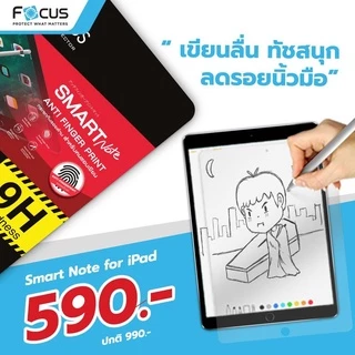 ฟิล์มกระจก สำหรับ iPad ไอแพดแบบด้าน Focus Pro 2025-2018, Air 8/7/6/5/4/3/2/1, Gen 11/10/9/8/7, Mini 6/5/4 โฟกัส