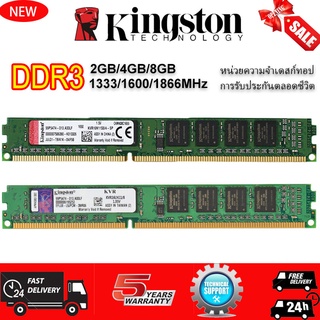 Kingston หน่วยความจํา PC3 DDR3 2GB 4GB 8GB 1333 1600 1866MHz