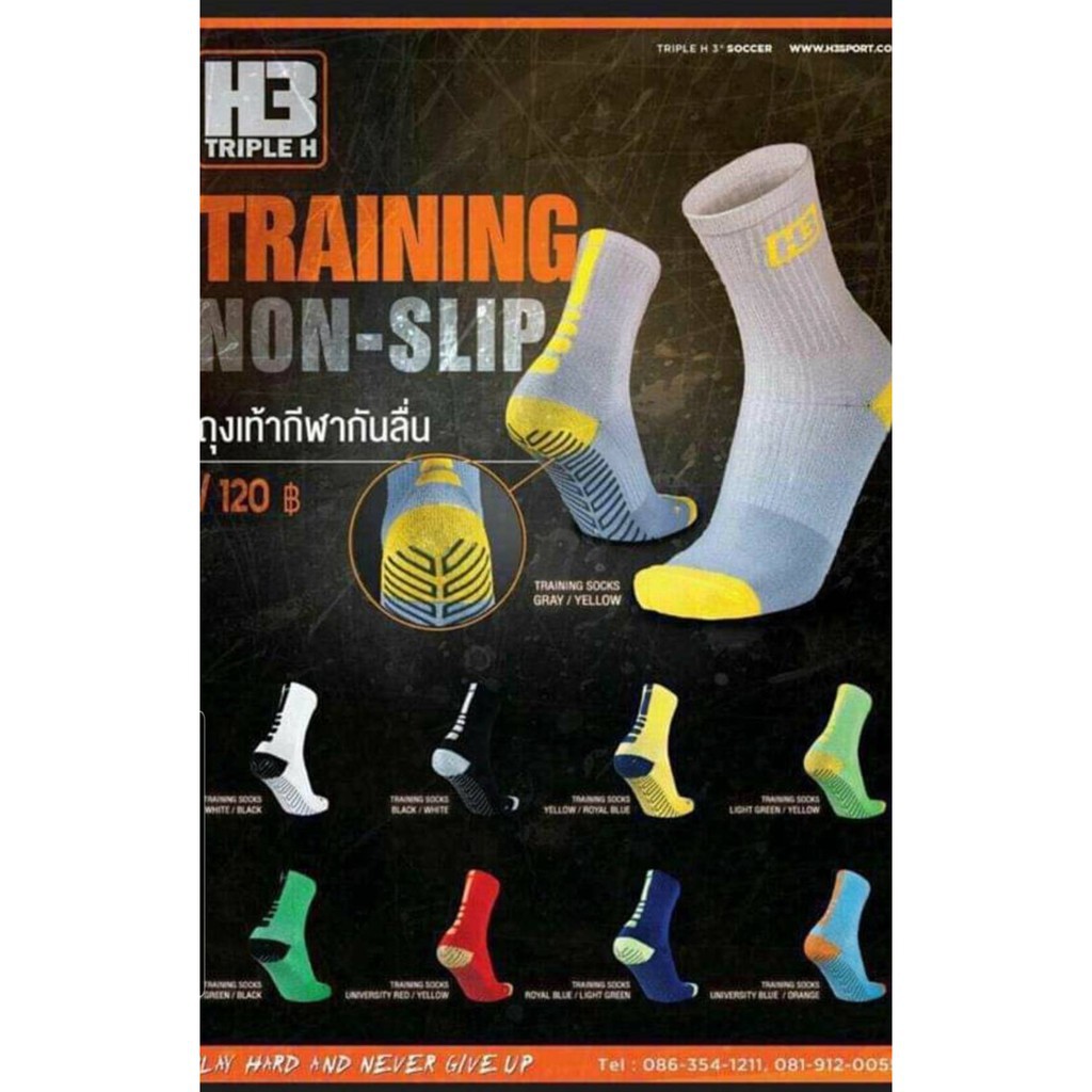 ถุงเท้ากันลื่น H3  สั้น ถุงเท้ากีฬากันลื่น
