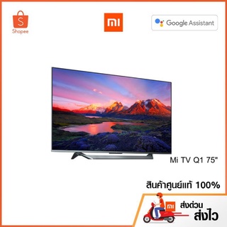 Xiaomi Mi TV Q1 หน้าจอ 75 นิ้ว Android TV คมชัดระดับ 4K รองรับ Netflix,Youtube,Google Assistant | ประกันศูนย์ไทย 3 ปี