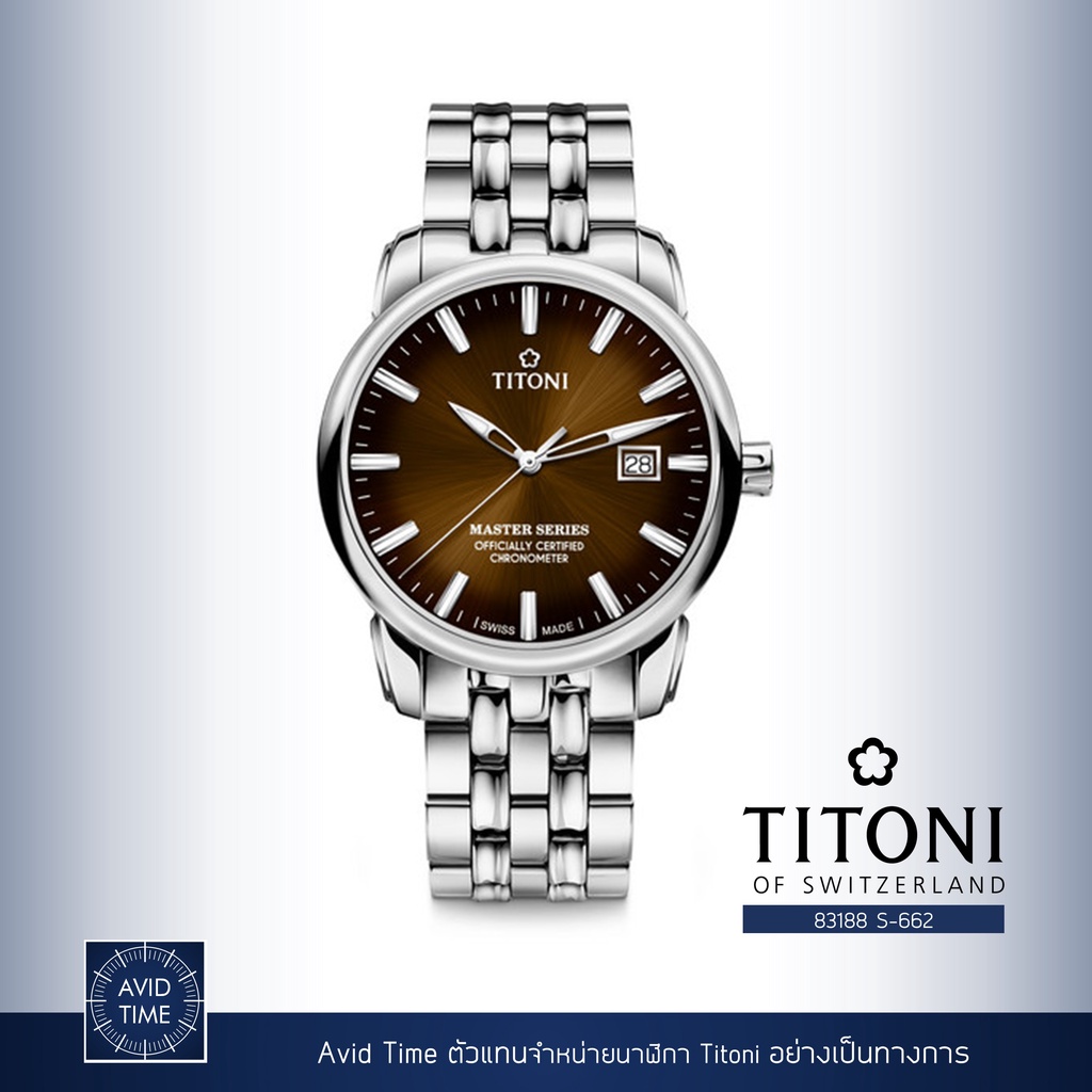 นาฬิกา Titoni Master Series 41mm Black-Brown Dial Stainless Bracelet (83188 S-662) Avid Time ของแท้ ประกันศูนย์