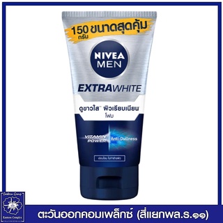 *NIVEA  นีเวีย เมน เอ็กซ์ตร้า ไวท์ โฟมล้างหน้าสำหรับ ผิวธรรมดา-มัน คล้ำเสียสะสม 150 กรัม 0179