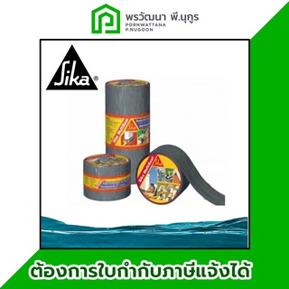 Sika MultiSeal AP ซิก้า มัลติซิล เอพี สีเทา เทปกาวเอนกประสงค์ 100 มม