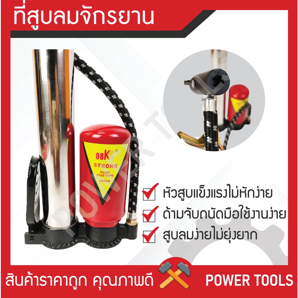 ที่สูบลมจักรยาน มีเกจวัด/ไม่มีเกจ์วัด(wind gauge) ราคาถูกที่สุด - รูปที่ 2