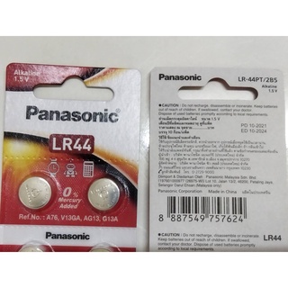 *ราคาต่อ1ก้อน*ถ่านเม็ดกระดุม LR44 (A76) 1.5V  **ล็อตใหม่ 04/2023** ถ่านกระดุม LR44 อัลคาไลน์ พานาโซนิค **ราคาต่อ1ก้อน**