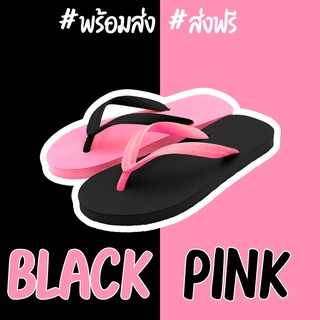 แตะคีบ BlackPink แตะสีพริ้ง แตะคีบดำชมพู ตราเต่าทอง LadyBug …