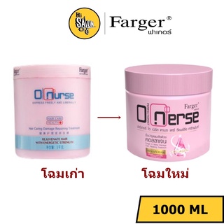 Farger O nurse Hair Treatment 1000ml. ทรีทเม้นท์ ฟาร์เกอร์ โอเนิร์ส ทรีทเมนท์สูตรเข้มข้น