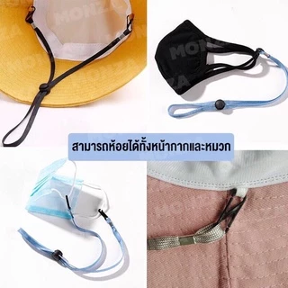 GTRmallshop A97 (ร้านไทย)สายคล้องแมสหรือหน้ากากอนามัย (เครื่องประดับ ของแจก ของชำร่วย)