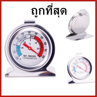 (1เครื่อง)เครื่องวัดเตาอบสแตนเลส เทอร์โมมิเตอร์วัดอุณหภูมิในเตาอบ  เครื่องวัดอุณหภูมิเครื่องวัดอุณหภูมิ (R5)