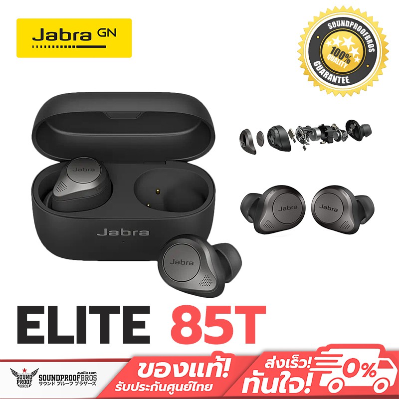หูฟังไร้สาย Jabra Elite 85t True Wireless Noise-Cancelling Earbuds