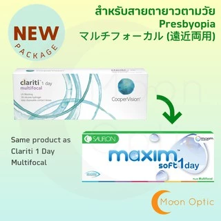 Maxim Soft 1 Day Multifocal คอนแทคเลนส์สายตายาวตามวัย (1 กล่อง : 30 ชิ้น)
