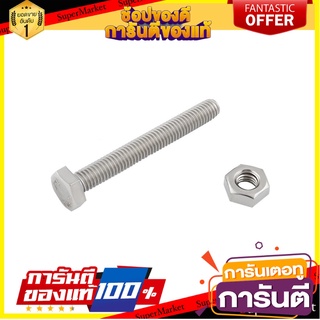 สกรูหัวหกเหลี่ยม FITT 3/8 นิ้วx3 นิ้ว 2 ชุด สกรู, น๊อตและแหวน HEX BOLT FITT 3/8X3" 2-SET