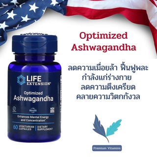 Life Extension Optimized Ashwagandha 60 vegetarian capsules