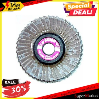 ✨Sale✨ แผ่นเจียร์ กระดาษทรายหลังอ่อน SUMO #120 4 นิ้ว ช่างมืออาชีพ SUMO FLEXIBLE #120 4" FLAP DISC เครื่องเจียระไนและอุป