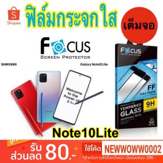 Focus​ฟิล์ม​กระจกใส​Samsung​ Note10​lite​ เต็ม​จอ​FF​ขอบ​สี​ดำ​ แถมฟิล์มใสหลัง พร้อมส่ง