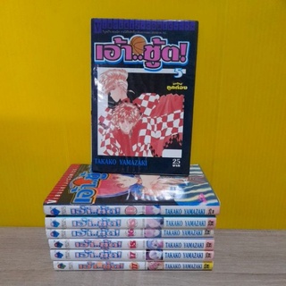 เอ้า..ชู๊ต (ขายแยกเล่ม)