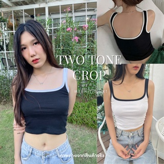 เสื้อกล้าม crop top ทูโทน เนื้อดีสุดๆ สีขาวดำ ใหม่ล่าสุด ราคาส่งตั้งแต่ตัวแรก