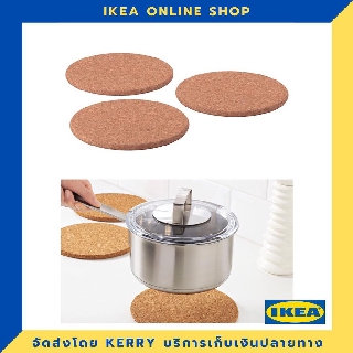 IKEA ที่รองหม้อไม้ก๊อก 19 ซม./ 3 ชิ้น ขายดี !!!