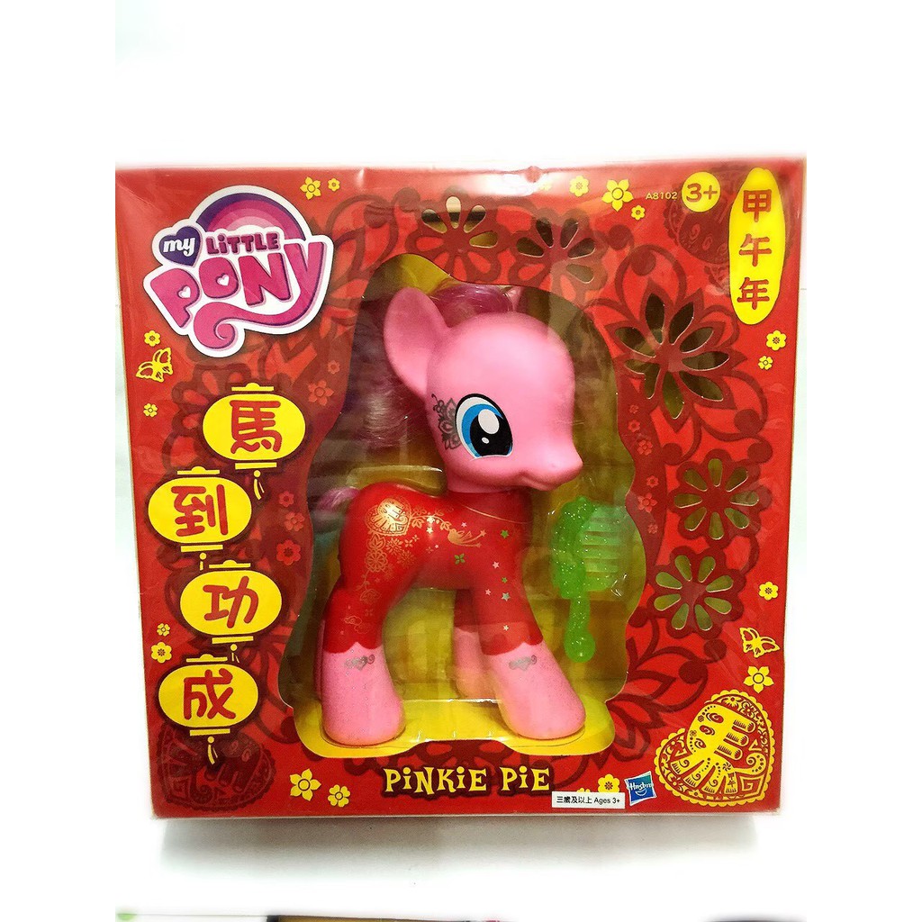 22 cm Hasbro My Little Pony Friendship of Magic Jumbo Pinkie Pie พิ๊งค์กี้พาย จัมโบ้