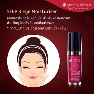 บำรุงรอบดวงตา Oriental RED Natural Whitening &amp; Firming Phenomenon Eye Moisturiser 15 ml.