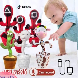 (พร้อมส่งทันที) น้องบ้องเต้นกระบองเพชร กระบองเพชรเต้น พูดเป็นเสียงคุณ แท้. กระบองเพชรพูดได้เต้นเร่าร้อน ปลาหมึกเกมของขวัญตุ๊กตาน่ารัก Squid game