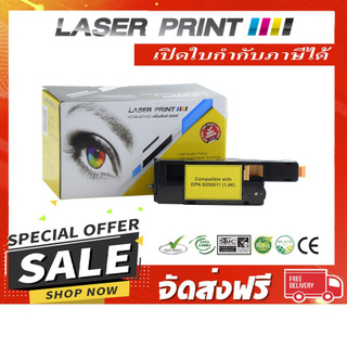 S050611 (1.4k) Laserprint Epson เหลือง