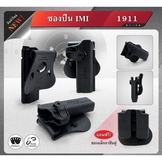 DC211 ซองปืน IMI 1911﹝ Dot CQB ﹞