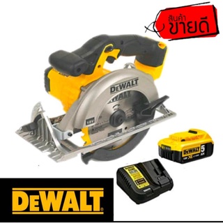 DEWALT DCS391N วงเดือน7นิ้ว ไร้สาย 18V ประกันห้าง3ปี ของแท้100%