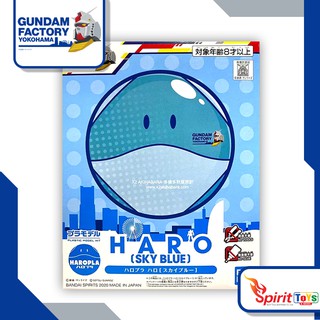 HaroPLA Haro [Sky Blue] [Gundam Factory Yokohama]