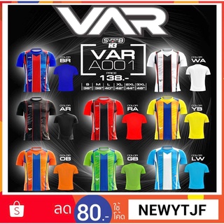 เสื้อกีฬา H3  VAR A001