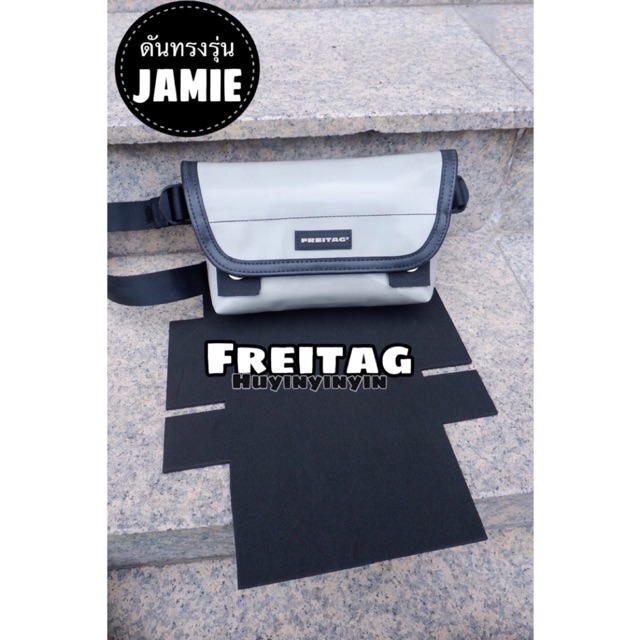 ดันทรงกระเป๋า FREITAG รุ่น JAMIE มีของพร้อมส่งทุกแบบจ้า